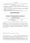 Научная статья на тему 'История становления и развития болезни туберкулёз'