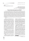 Научная статья на тему 'История становления и развития ондатрового промыслового хозяйства на севере Читинской области в 1932-1950 годах'