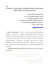 Научная статья на тему 'История становления и развития профессиональной ориентации молодежи в России'