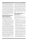 Научная статья на тему 'История становления и развития санитарно-эпидемиологической службы в Чувашской Республике'