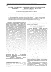 Научная статья на тему 'История становления и современное распространение видов рода рогоз (Typha L. ) Вятско-Камского Предуралья'