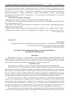 Научная статья на тему 'История становления института Уполномоченного по правам ребенка в РФ'