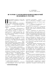 Научная статья на тему 'История становления пенитенциарной медицины в России'