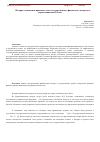 Научная статья на тему 'История становления правовых основ государственного финансового контроля в дореволюционной России'