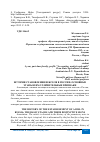 Научная статья на тему 'ИСТОРИЯ СТАНОВЛЕНИЯ ВЕКСЕЛЯ В РОССИИ: ОСНОВНЫЕ ЭТАПЫ И ИХ ОТЛИЧИТЕЛЬНЫЕ ПРИЗНАКИ'