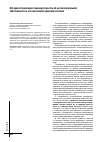 Научная статья на тему 'История становления законодательства об интеллектуальной собственности в отечественной правовой системе'