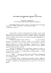 Научная статья на тему 'История телефонной связи Татарстана в 1941-1945 гг'