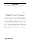 Научная статья на тему 'История уголовного наказания в виде штрафа в уголовном законодательстве Монголии'