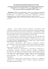 Научная статья на тему 'История возделывания ячменя в Дагестане'