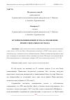 Научная статья на тему 'ИСТОРИЯ ВОЗНИКНОВЕНИЯ ФУТБОЛА И ПОЯВЛЕНИЕ ПРОФЕССИОНАЛЬНОГО ФУТБОЛА'