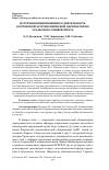 Научная статья на тему 'ИСТОРИЯ ВОЗНИКНОВЕНИЯ И ДЕЯТЕЛЬНОСТЬ КОУРОВСКОЙ АСТРОНОМИЧЕСКОЙ ОБСЕРВАТОРИИ УРАЛЬСКОГО УНИВЕРСИТЕТА'