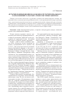 Научная статья на тему 'История возникновения и особенности территориального расположения татарских этнокультурных центров'