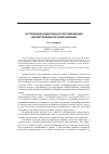 Научная статья на тему 'История законодательного регулирования института брака по праву Испании'