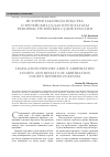 Научная статья на тему 'История законодательства о третейских судах и результаты реформы третейских судов в России'