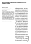 Научная статья на тему 'История зарождения и развития законодательства о несостоятельности (банкротстве) в России'
