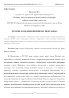 Научная статья на тему 'ИСТОРИЯ ЗАРОЖДЕНИЯ ЖИВОПИСИ В НИДЕРЛАНДАХ'