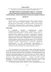 Научная статья на тему 'ИТ-образование и некоторые вопросы эволюции отечественной методической системы обучения математике, обеспечивающие технологизацию учебного процесса'