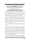 Научная статья на тему 'IТ ПАРК ЁШЛАРГА ҚАНДАЙ ИМКОНИЯТЛАРНИ БЕРАДИ?'