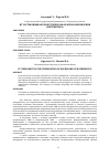 Научная статья на тему 'ИТ составляющая в подготовке бакалавров направления «Математика»'