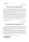 Научная статья на тему 'Италия в поэтическом осмыслении В. Комаровского (на материале цикла «Итальянские впечатления»)'