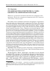 Научная статья на тему 'Итальянская тема в творчестве Н. А. Чаева: к вопросу об эпиграфе к поэме "Надя"'