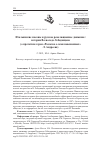 Научная статья на тему 'ИТАЛЬЯНСКИЕ МАСОНЫ И РУССКОЕ РЕВОЛЮЦИОННОЕ ДВИЖЕНИЕ: ИСТОРИЯ ВСЕВОЛОДА ЛЕБЕДИНЦЕВА (О ПРОТОТИПЕ ГЕРОЯ "РАССКАЗА О СЕМИ ПОВЕШЕННЫХ" Л. АНДРЕЕВА)'