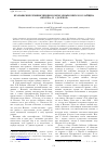 Научная статья на тему 'Итальянские реминисценции в мемуарных книгах Б. К. Зайцева «Москва» и «Далекое»'