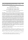 Научная статья на тему 'Итальянский марксизм и российский социализм: А. Лабриола, А. Грамши и философско-культурные вопросы революционного движения (1890-1937)'