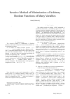 Научная статья на тему 'Iterative Method of Minimization of Arbitrary Boolean Functions of Many Variables'