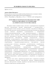 Научная статья на тему 'ИТЕРАТИВНАЯ ТАКСИСНАЯ КАТЕГОРИАЛЬНАЯ СИТУАЦИЯ: ВОПРОСЫ ОПИСАНИЯ И СТРУКТУРИРОВАНИЯ (НА ПРИМЕРЕ РАЗНОСТРУКТУРНЫХ ЯЗЫКОВ)'