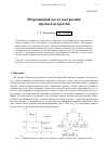 Научная статья на тему 'ИТЕРАТИВНЫЙ МЕТОД ПОСТРОЕНИЯ ДЕРЕВЬЕВ РЕГРЕССИИ'