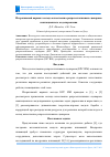 Научная статья на тему 'ИТЕРАТИВНЫЙ ВАРИАНТ МЕТОДА КАЧЕСТВЕННО-РЕПРЕЗЕНТАТИВНЫХ СЦЕНАРИЕВ ИМИТАЦИОННОГО МОДЕЛИРОВАНИЯ'