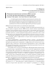 Научная статья на тему 'Итерационное различение сигналов в MIMO-системе на основе критерия максимального правдоподобия в присутствии шума с пространственной корреляцией'