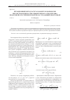 Научная статья на тему 'Итерационный метод расчета параметров равновесия при чистом изгибе балки симметричного относительно продольной оси сечения из материала с падающей диаграммой'