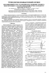 Научная статья на тему 'Итерационный расчет, реализация и исследование элемента, фокусирующего Гауссов освещающий пучок в кольцевую фокальную область'