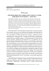 Научная статья на тему 'Итерированные модальные операторы и условия выводимости Гильберта - Бернайса'