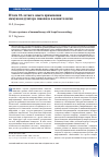 Научная статья на тему 'Итоги 10-летнего опыта применения иммуномодулятора ликопида в неонатологии'