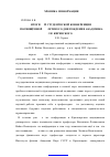 Научная статья на тему 'Итоги 73-й студенческой конференции, посвящённой 100-летию со дня рождения академика Л. В. Киренского'