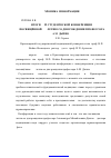 Научная статья на тему 'Итоги 74-й студенческой конференции, посвящённой 100-летию со дня рождения профессора А. М. Дыхно'