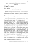 Научная статья на тему 'Итоги адаптации интродуцированных образцов лука алтайского'
