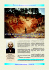 Научная статья на тему 'Итоги археологического изучения территории Якутии'