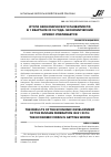 Научная статья на тему 'Итоги экономического развития РФ в 1 квартале 2019 года: экономический кризис усиливается'