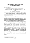 Научная статья на тему 'ИТОГИ ГОСУДАРСТВЕННОГО МОНИТОРИНГА ВОСПРОИЗВОДСТВА ЛЕСОВ В ПЕРМСКОМ КРАЕ ЗА 2015 ГОД'