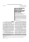 Научная статья на тему 'Итоги и перспективы использования азидополиуретанов в энергонасыщенных композициях'