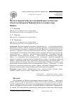 Научная статья на тему 'Итоги и перспективы исследований археологических объектов побережья Чивыркуйского залива озера байкал'