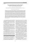Научная статья на тему 'Итоги и перспективы исследований гельминтов наземных позвоночных Самарской Луки'