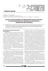 Научная статья на тему 'Итоги и перспективы изучения физиологических, патогенетических и фармакологических эффектов мелатонина'