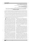 Научная статья на тему 'Итоги и перспективы изучения свободноживущих инфузорий Каспийского моря'