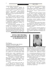 Научная статья на тему 'Итоги и перспективы научной деятельности в Ульяновской ГСХА'