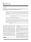 Научная статья на тему 'Итоги и перспективы обеспечения санитарно-эпидемиологического благополучия населения Российской Федерации'